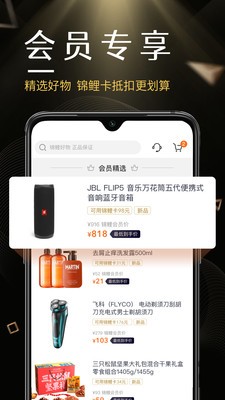 錦鯉好物截圖
