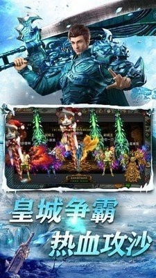 雪域傳奇打金版截圖