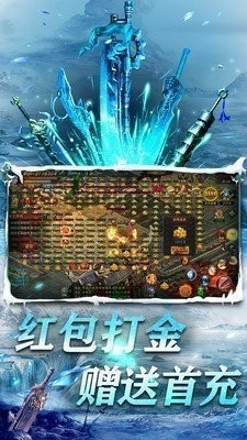 雪域傳奇打金版截圖