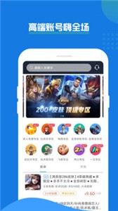 樂享租號(hào)截圖