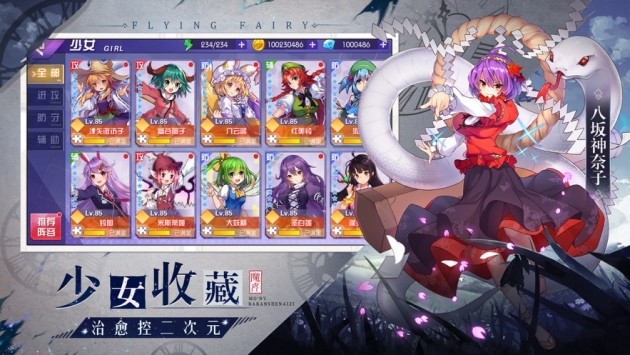 元?dú)馍倥貓D