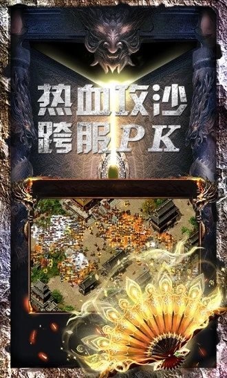 天魔霸業(yè)截圖