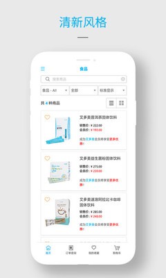 艾多美艾購(gòu)截圖