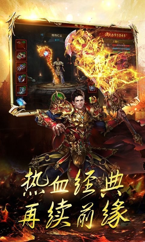 復(fù)古加速版截圖