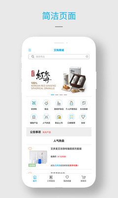 艾多美艾購(gòu)