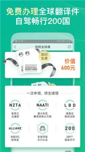 惠租車截圖