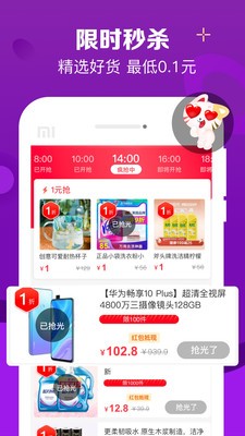 實(shí)惠喵軟件截圖