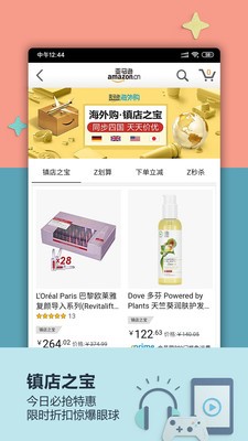 亞馬遜購物app截圖