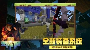 我的世界蜜蜂來襲截圖