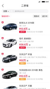 首汽租車截圖