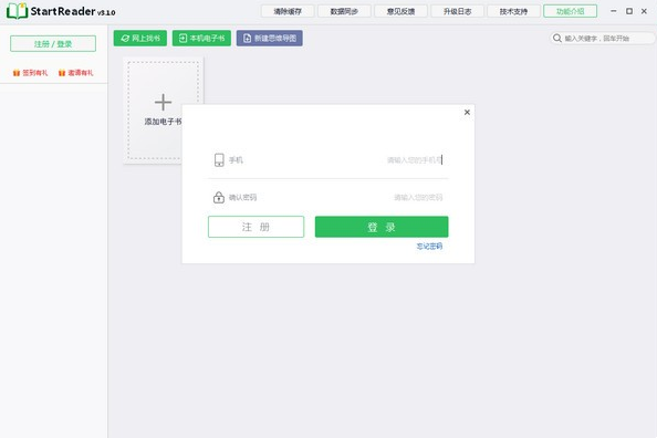 StartReader截圖
