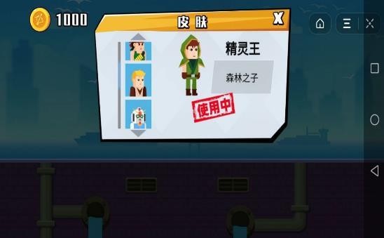 小小神箭手截圖