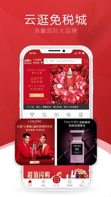 cdf海南免稅截圖