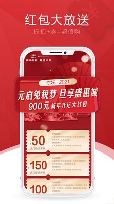 cdf海南免稅截圖