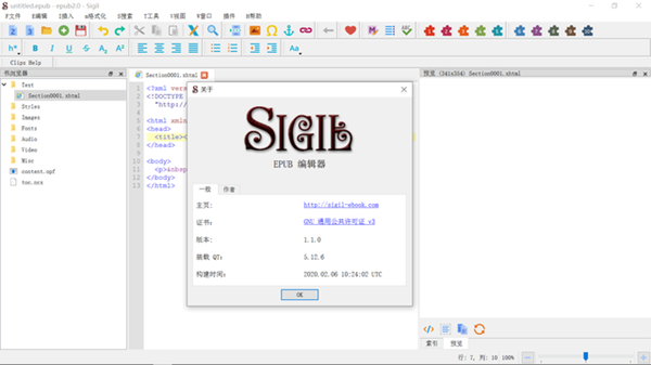 Sigil文本編輯工具截圖