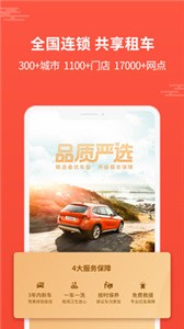 大方租車截圖