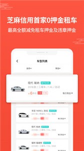 大方租車截圖