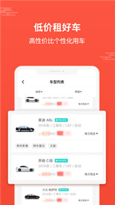 大方租車
