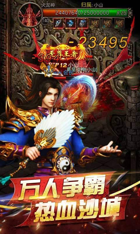 1.75大哥傳奇紅包版截圖