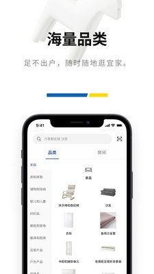 IKEA宜家家居截圖