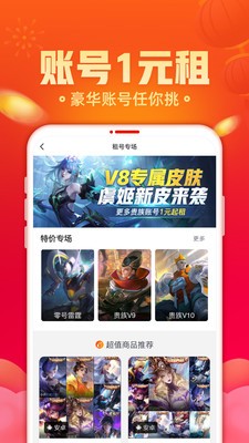 交易貓截圖