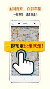 瑞卡租車截圖