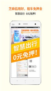 瑞卡租車截圖