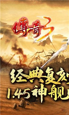 游昕傳奇3重燃截圖