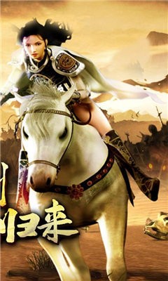 游昕傳奇3重燃截圖