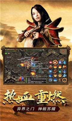 游昕傳奇3重燃截圖