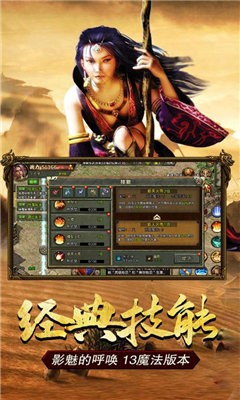 游昕傳奇3重燃截圖