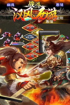 漢風西游截圖