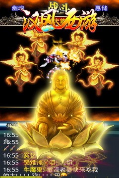 漢風西游截圖