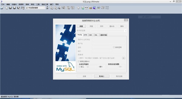 SQLyog截圖