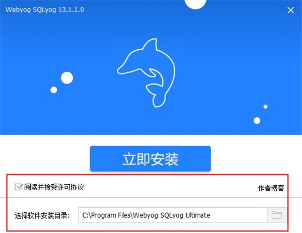 SQLyog截圖