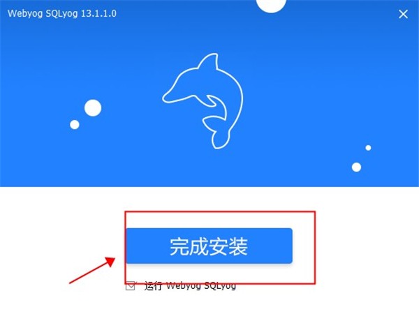 SQLyog截圖