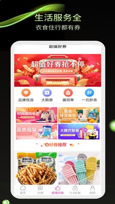 省點花錦鯉卡截圖