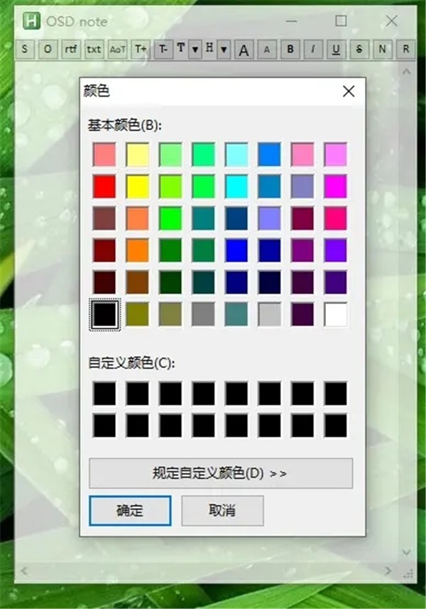 OSD note截圖