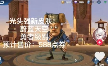 熊熊榮耀截圖