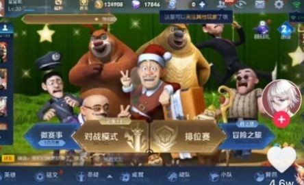 熊熊榮耀截圖