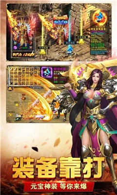 2021傳奇互通版截圖