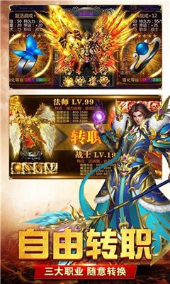 2021傳奇互通版截圖
