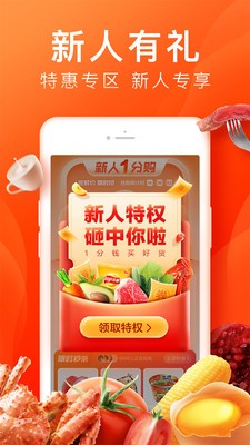 橙心優(yōu)選軟件截圖