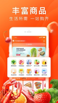 橙心優(yōu)選軟件截圖