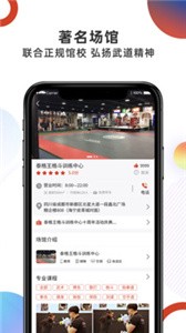 拳聯(lián)之家截圖