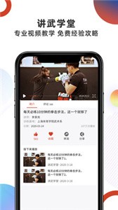 拳聯(lián)之家截圖