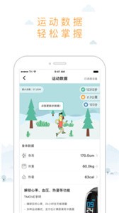 智體想動(dòng)截圖