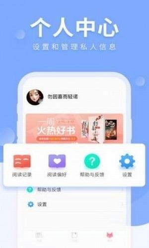 狐狐小說(shuō)截圖