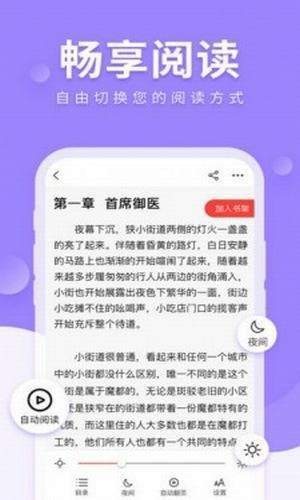 狐狐小說(shuō)截圖