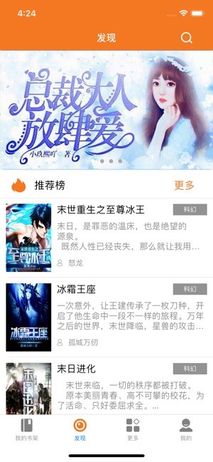 有你小說(shuō)截圖